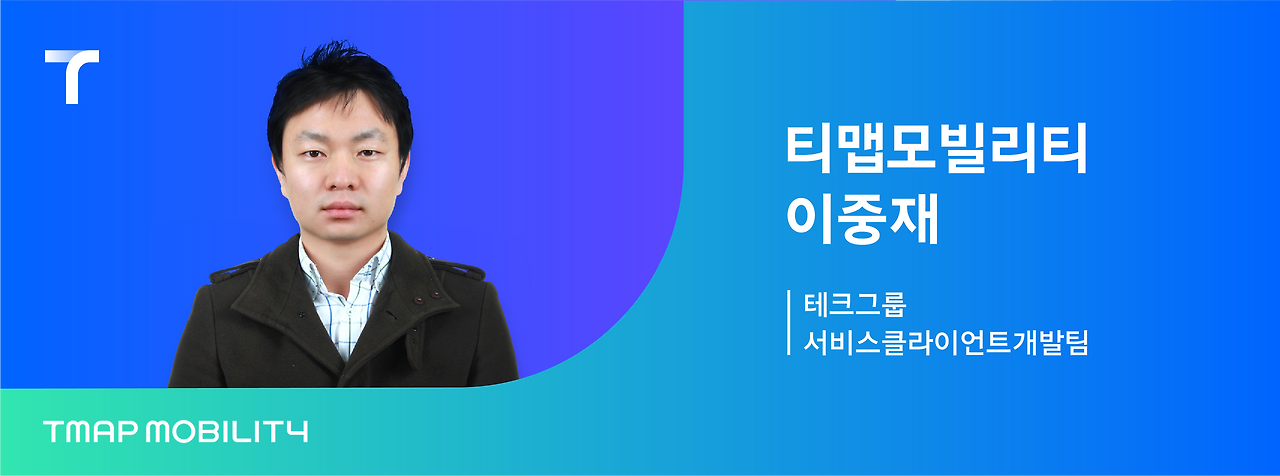 tmobi_tech블로그_프로필.png