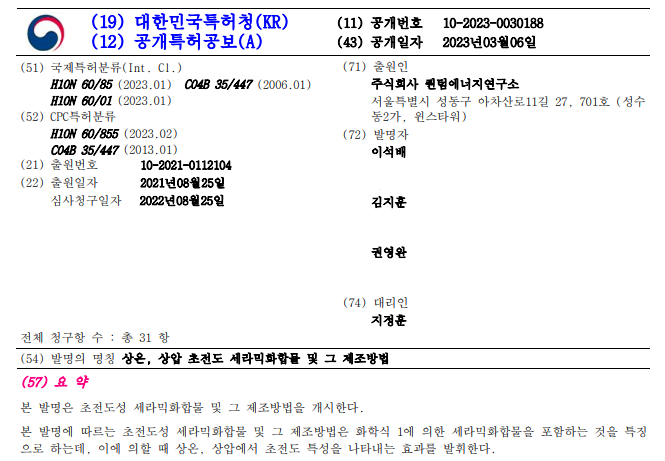 특허5 서지사항.png