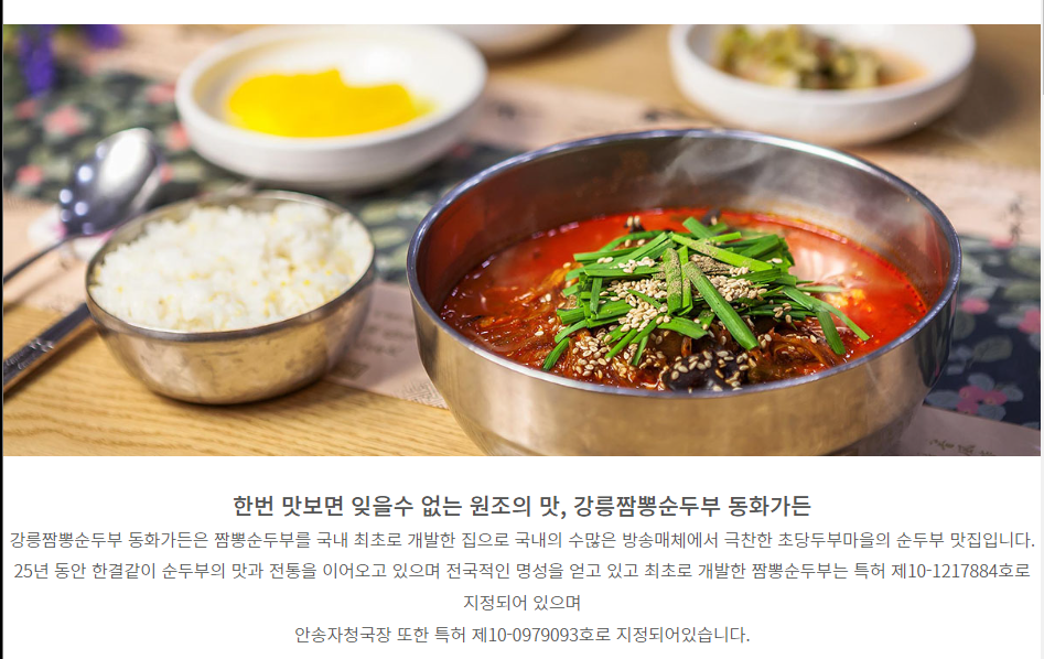 그림2 강릉관광개발공사.png