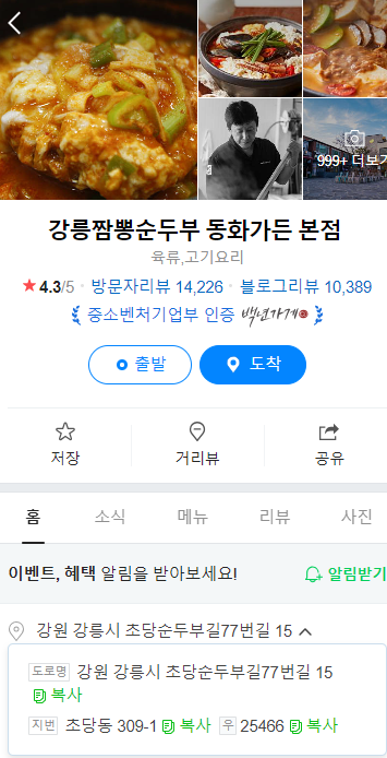 그림1 동화가든본점 네이버지도.png