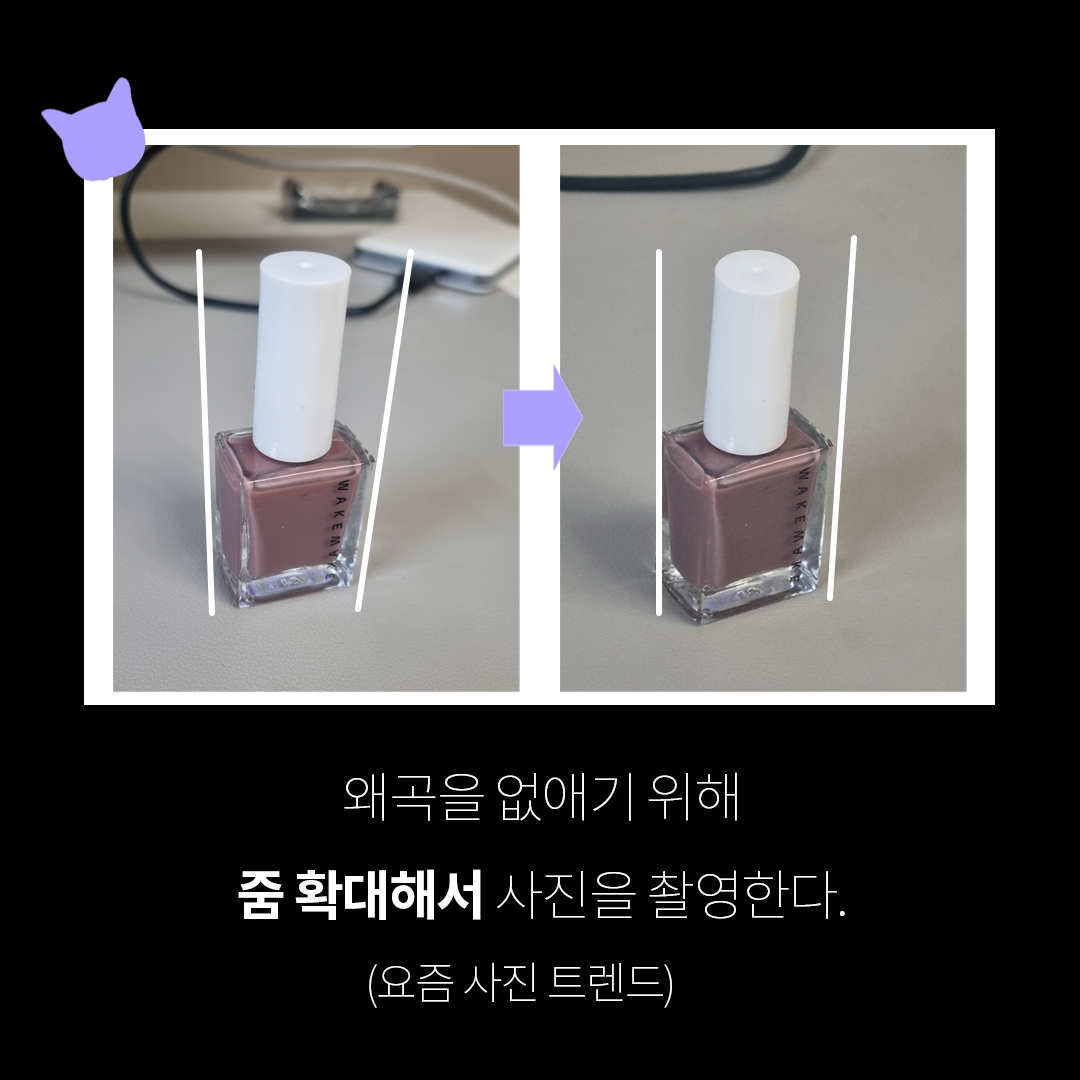 요즘 사진 트렌드 copy 8.png