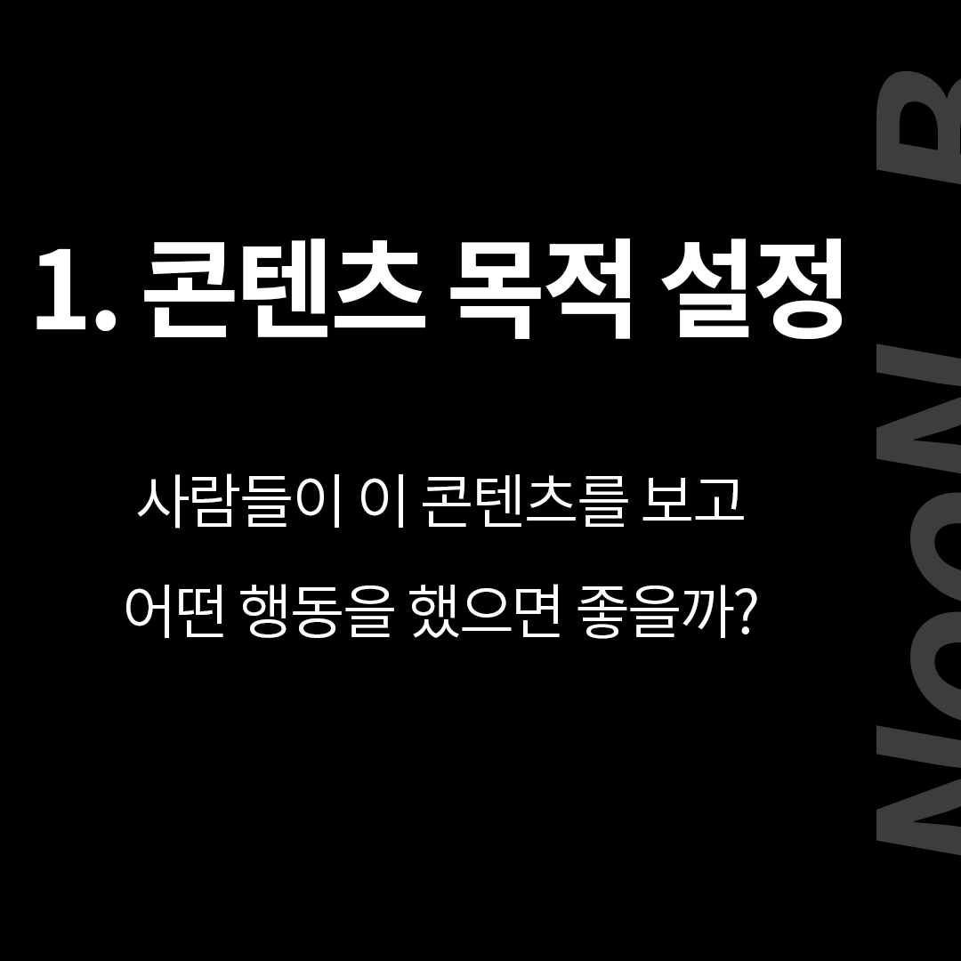 눈비 브랜딩 치트키 copy 0 copy 15.png