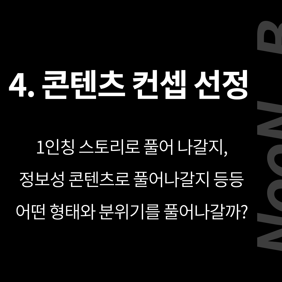 눈비 브랜딩 치트키 copy 0 copy 18.png