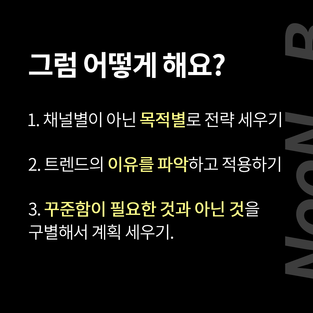 눈비 브랜딩 시 이렇게 하면 안돼 copy 2.png