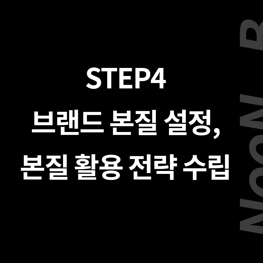 눈비 브랜딩 치트키 copy 0 copy 23.png