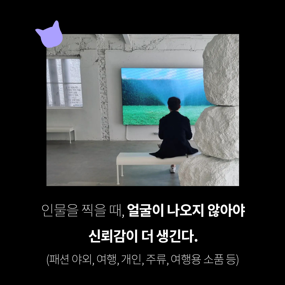 요즘 사진 트렌드 copy 7.png