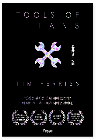 KakaoTalk_20230418_095927103 타이탄.png