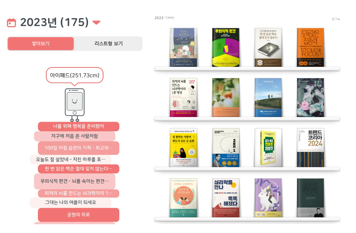 스크린샷 2024-01-06 144814.png