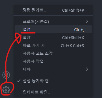 세팅.png