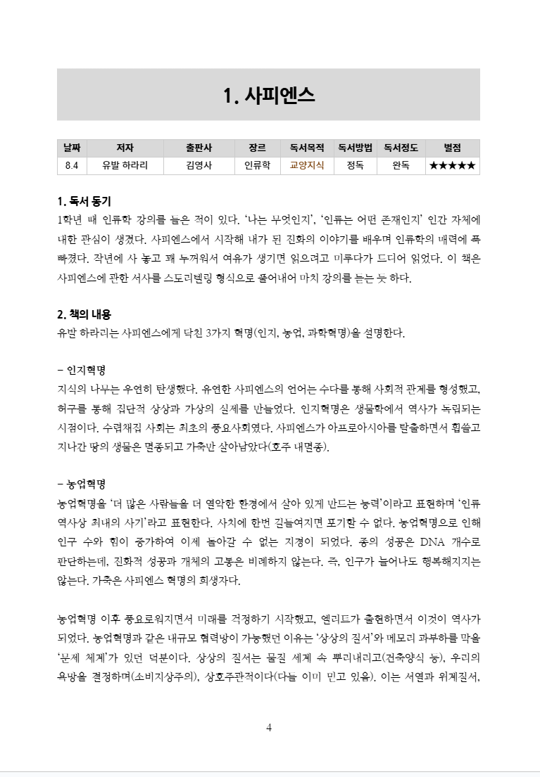 화면 캡처 2025-12-02 145838.png