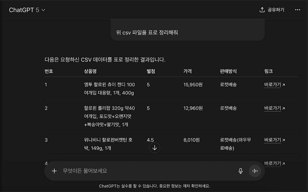 스크린샷 2025-10-13 오후 7.35.03.png