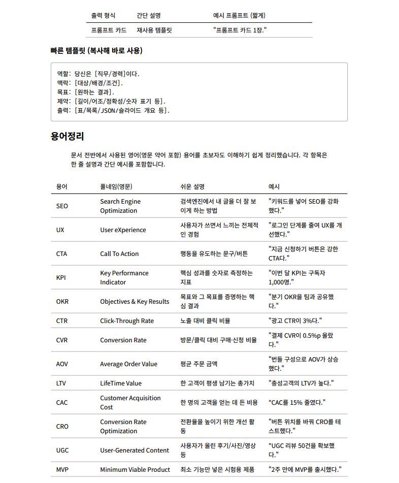 스크린샷 2025-11-05 오후 8.14.06.png