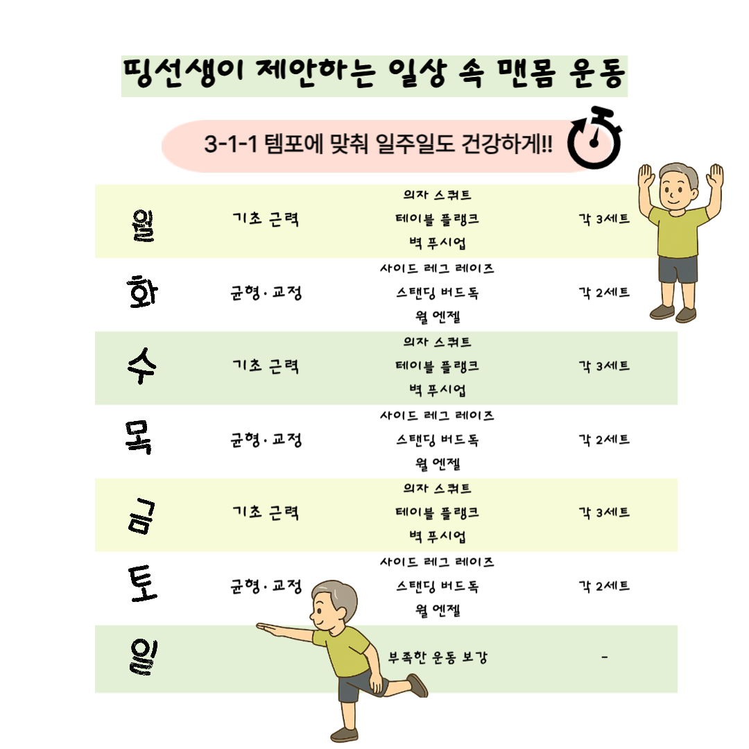 주간스케줄_2nd.png