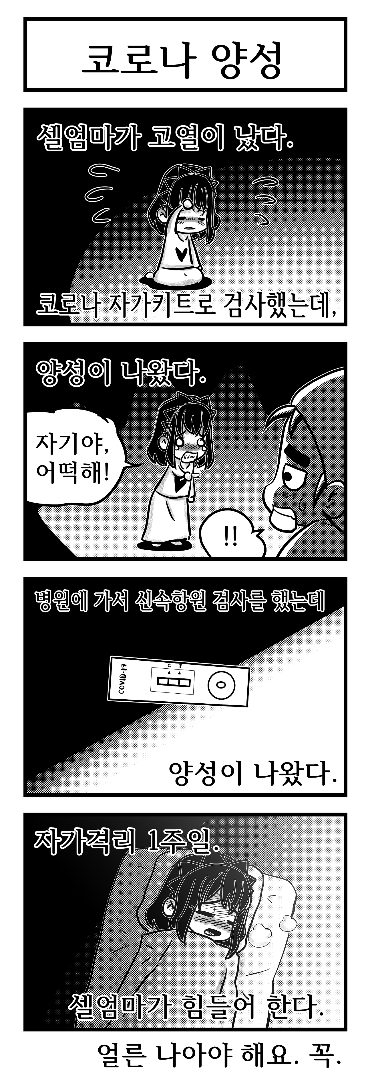 코로나1.png