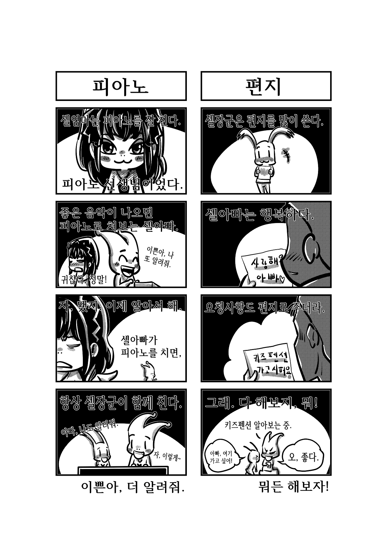 시즌1_005.png