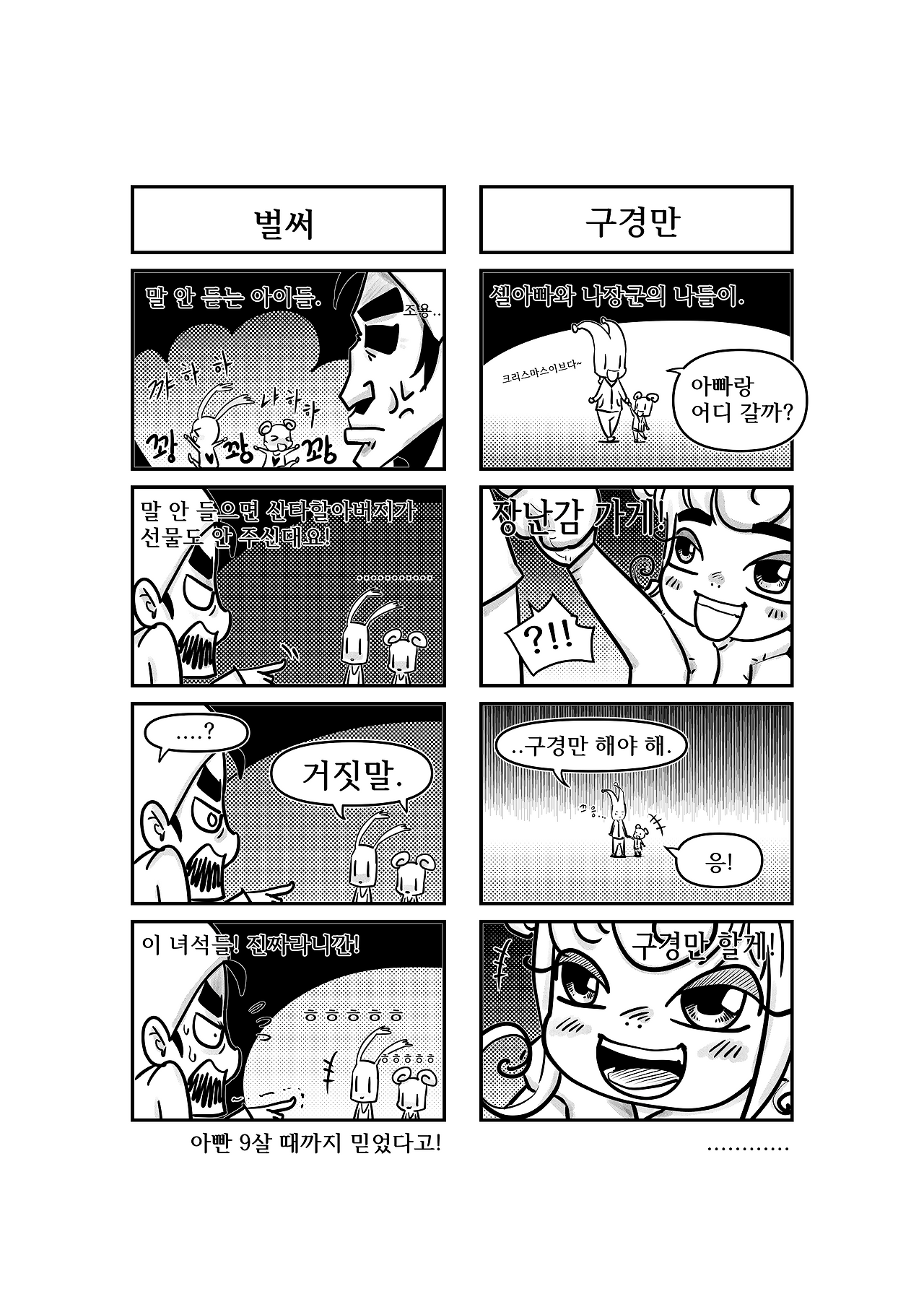 코믹_003.png