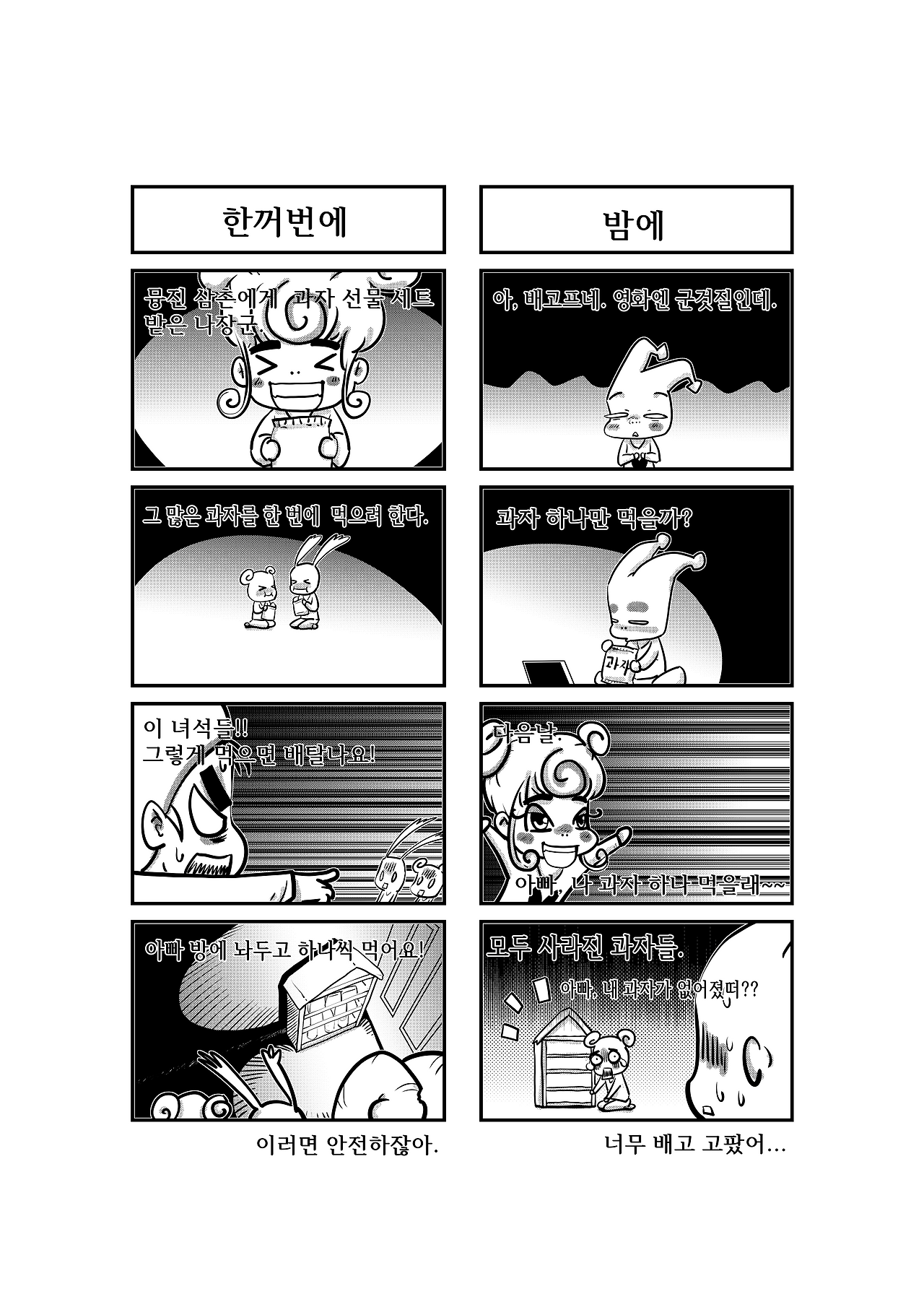 코믹_008.png