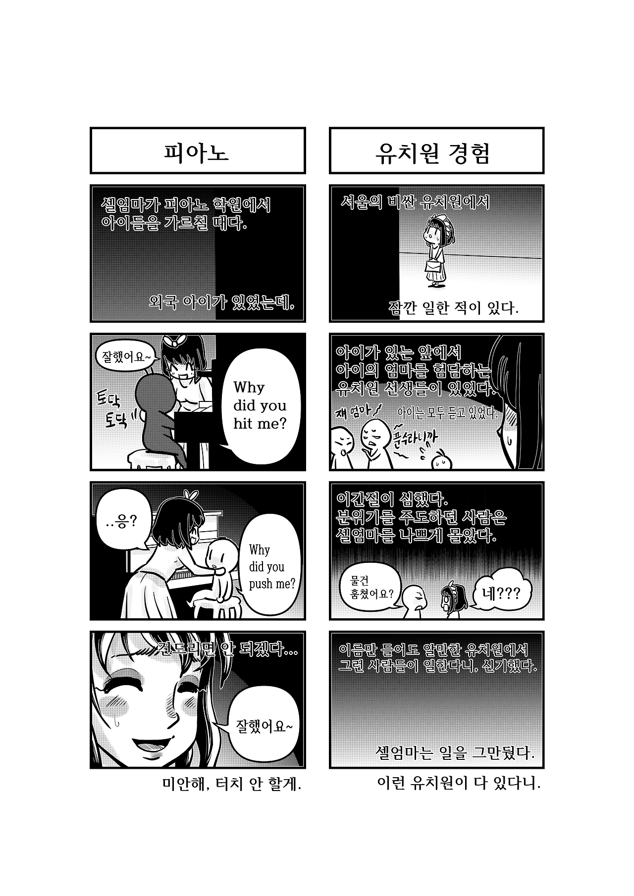 셀아빠툰시즌1_3화_RGB_브런치툰용 저용량_005.png