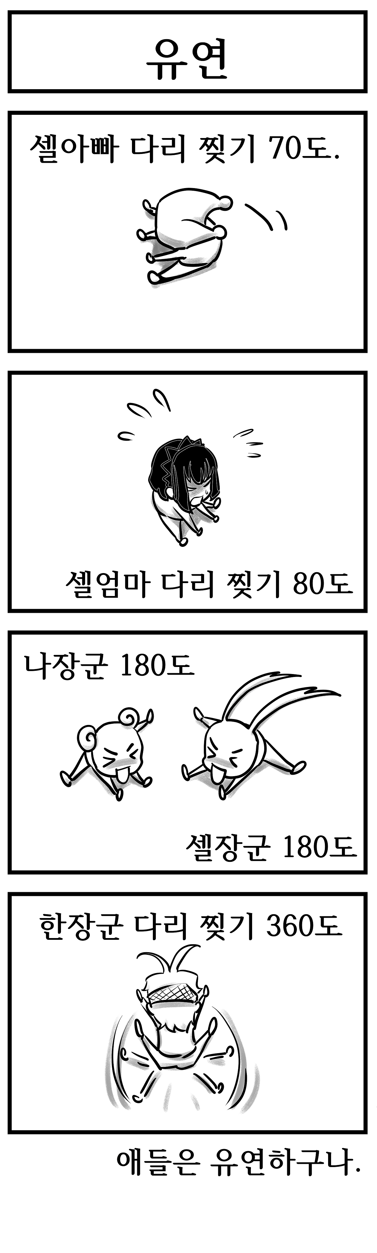 유연1.png