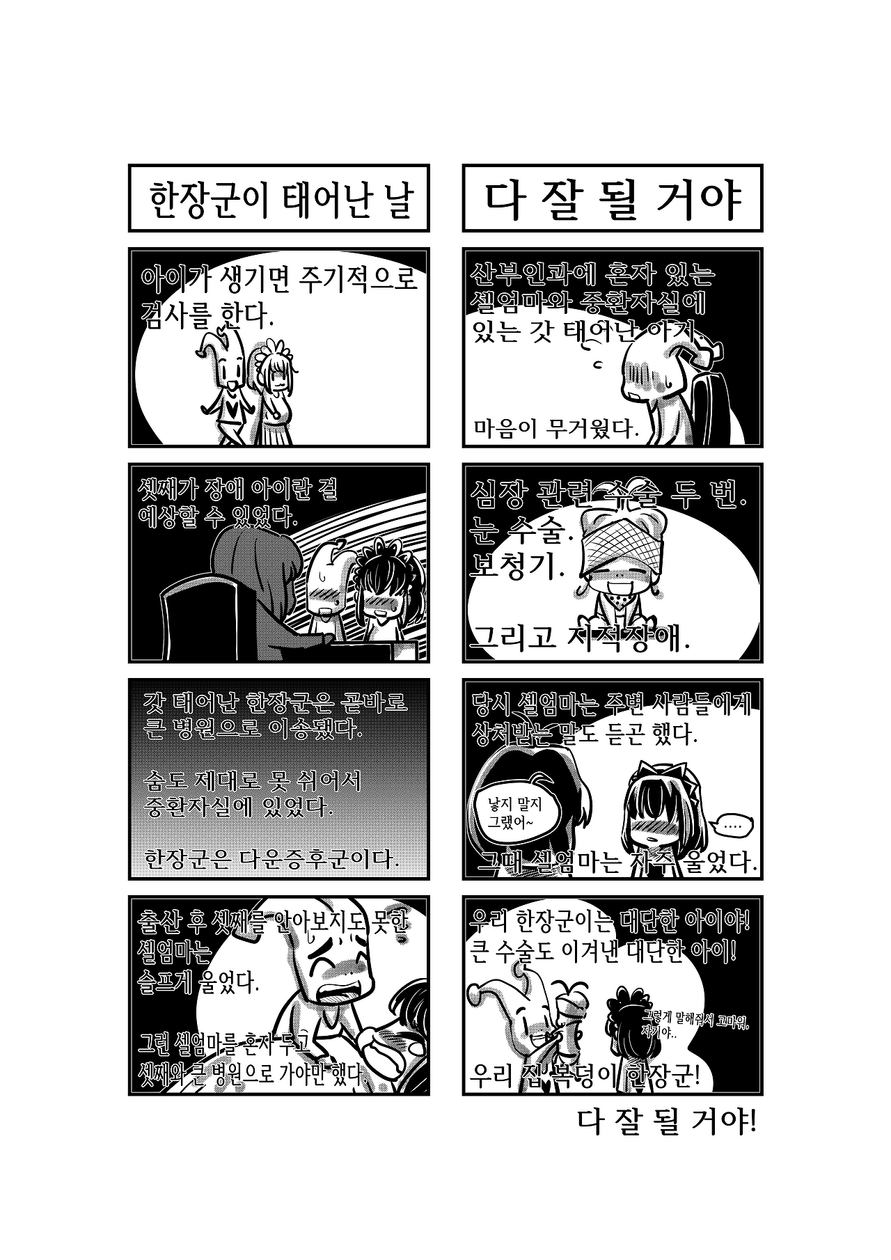 시즌1_009.png
