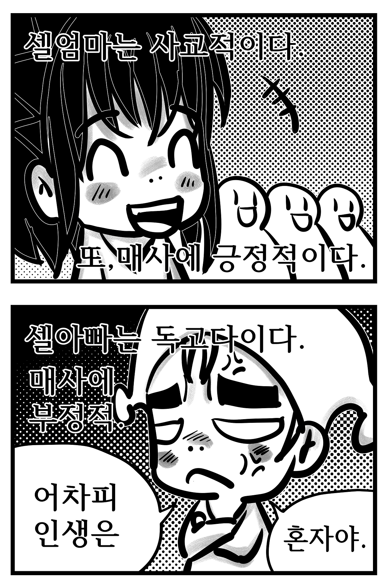 플러스와 마이너스1.png