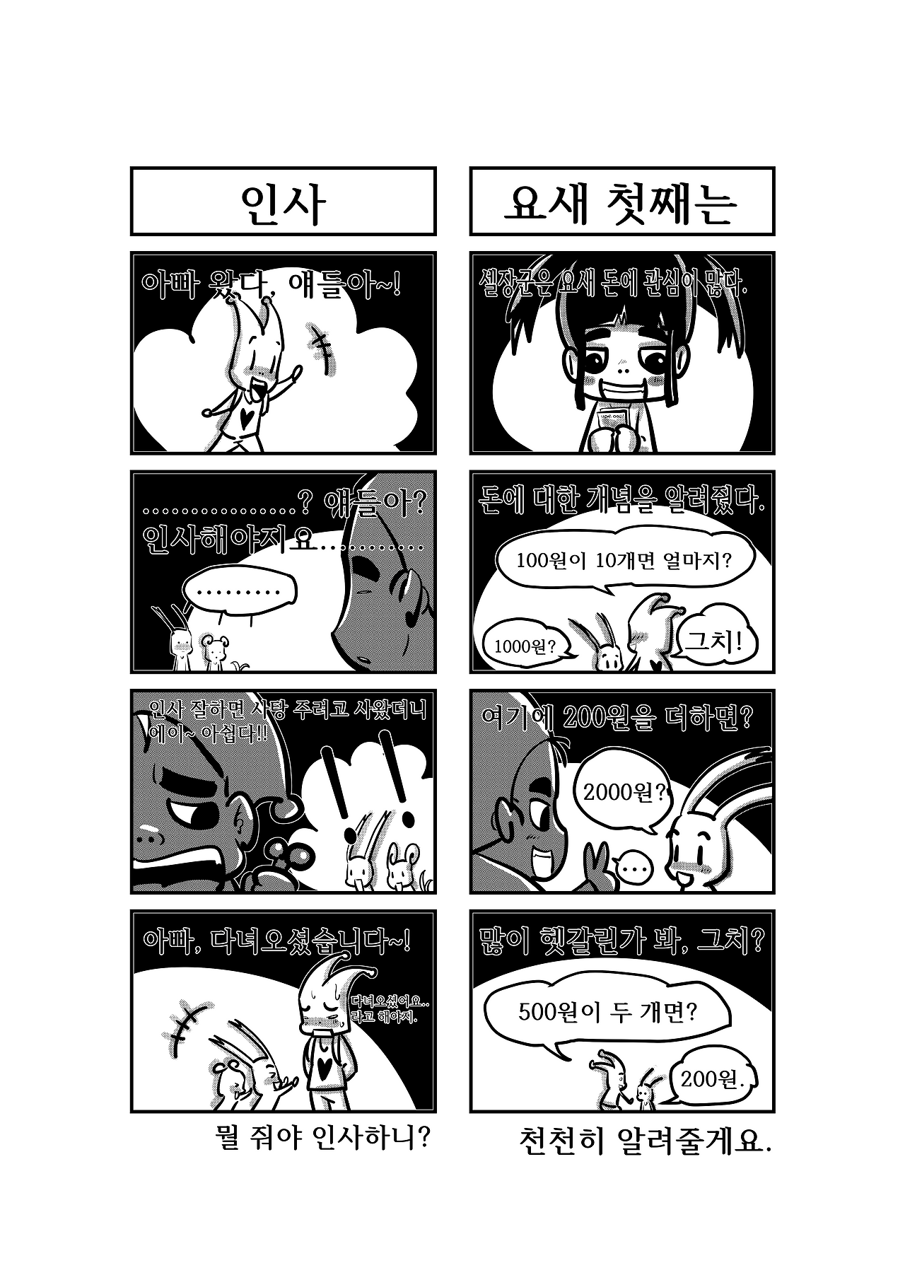 시즌1_003.png