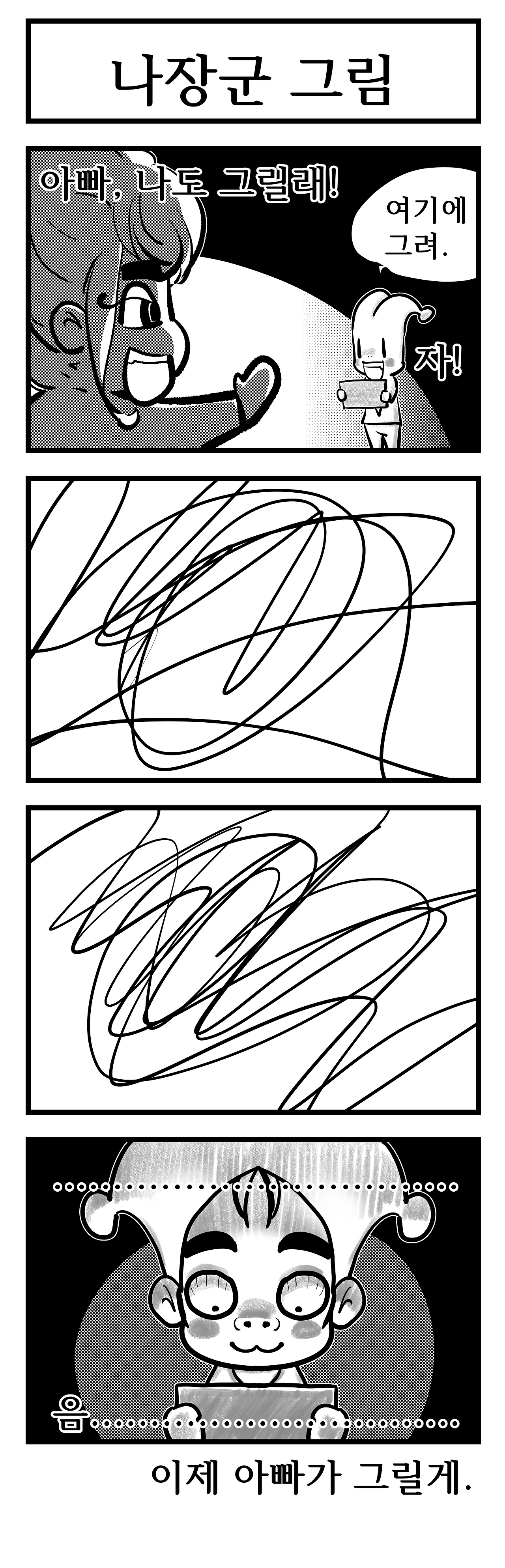 셀장군 그림2.png