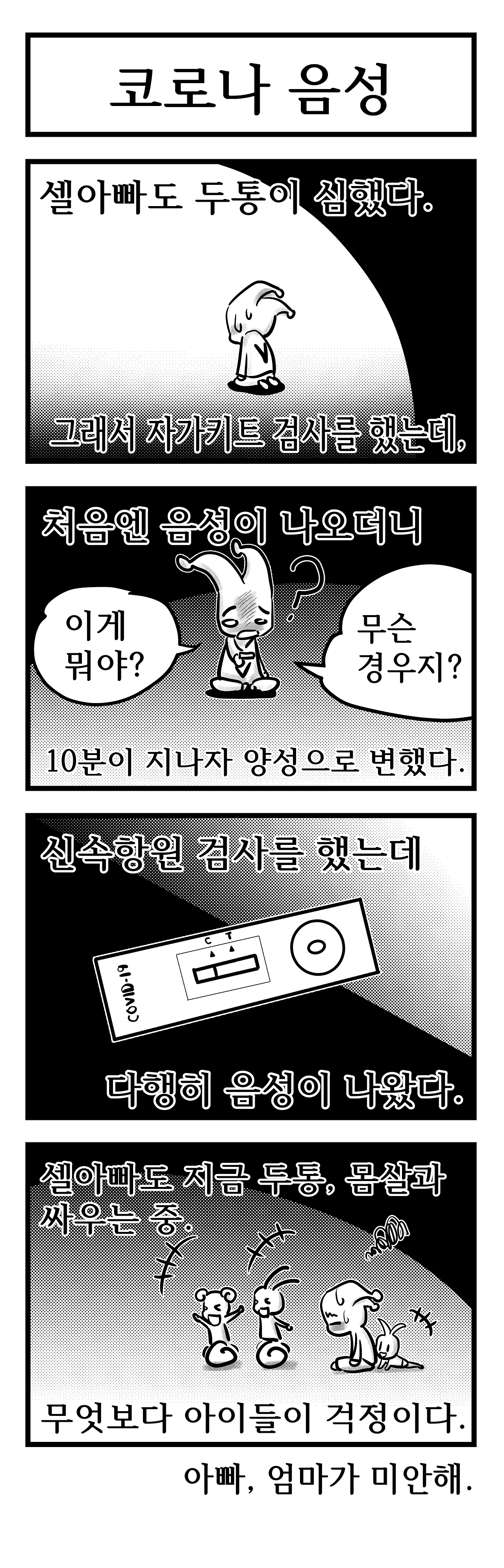 코로나2.png