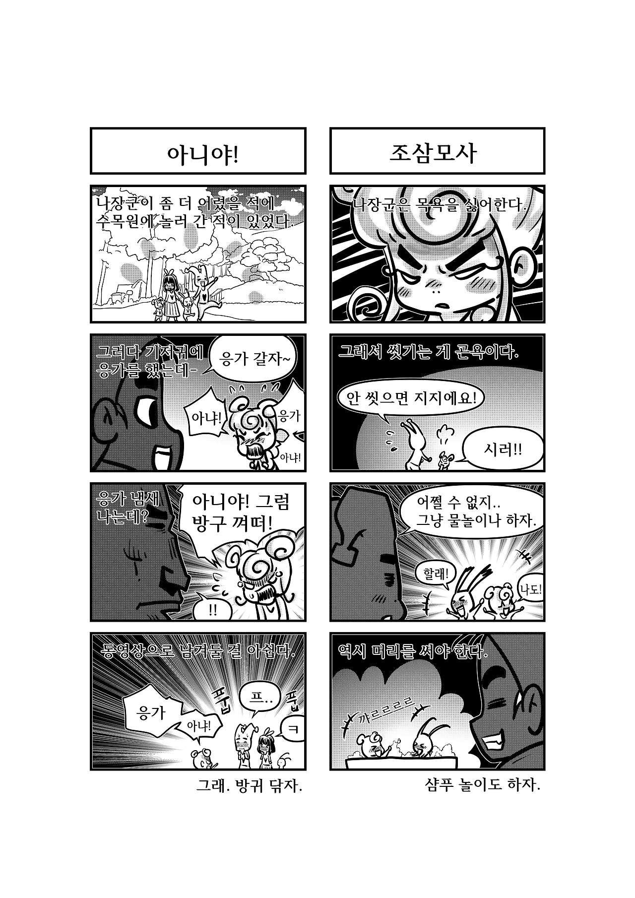 셀아빠툰시즌1_54화_RGB_브런치툰용 저용량_006.png