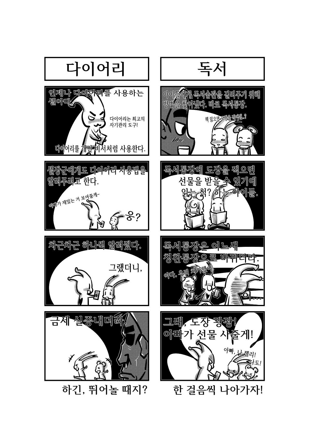 시즌1_006.png