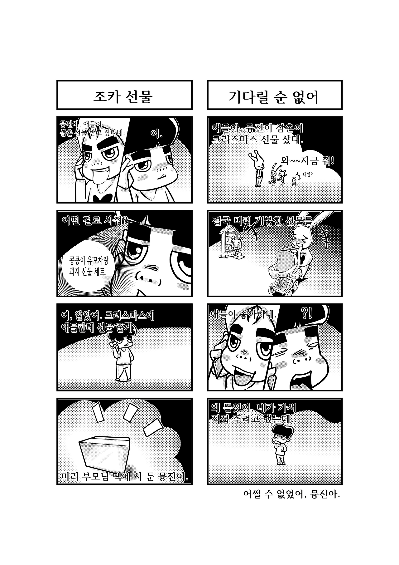 코믹_005.png