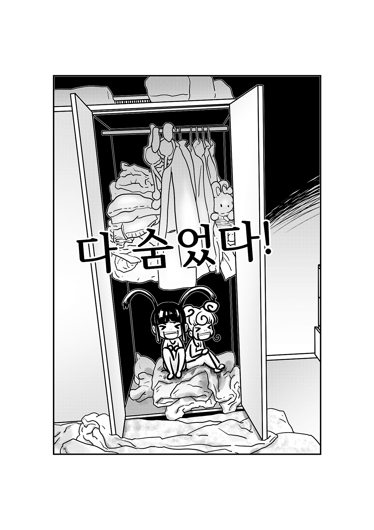 셀아빠툰시즌1_4화_RGB_브런치툰용 저용량_001.png