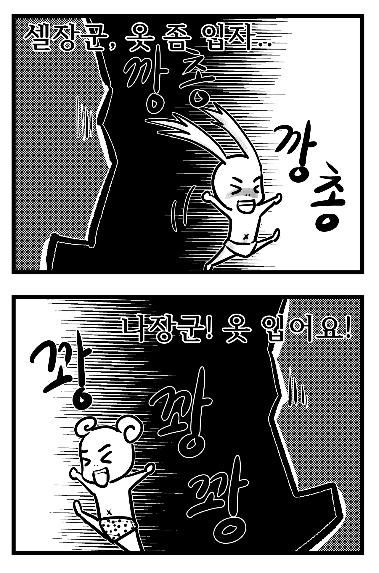 옷 좀 입자1.png