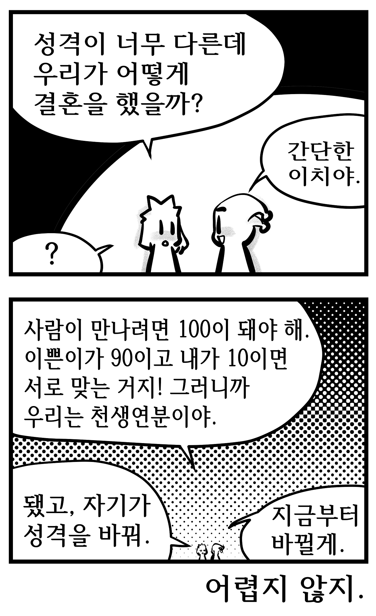 플러스와 마이너스2.png