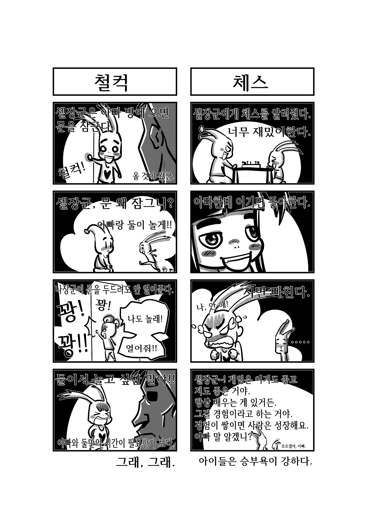 시즌1_004.png