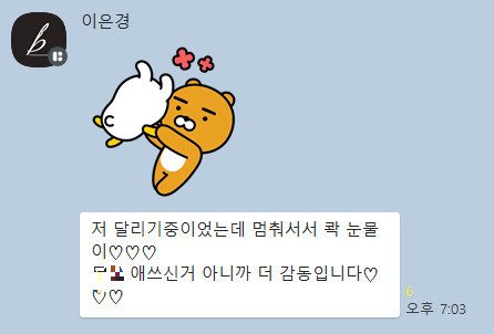 KakaoTalk_20231115 은경쌤 카톡.png