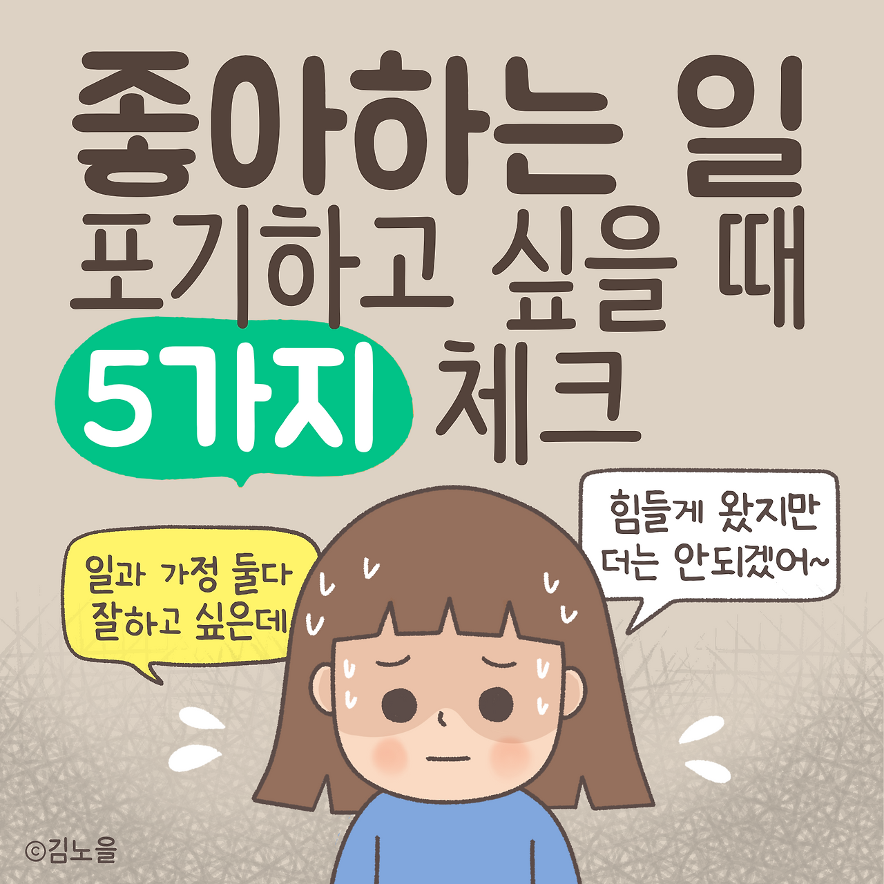 202407024_포기1.png