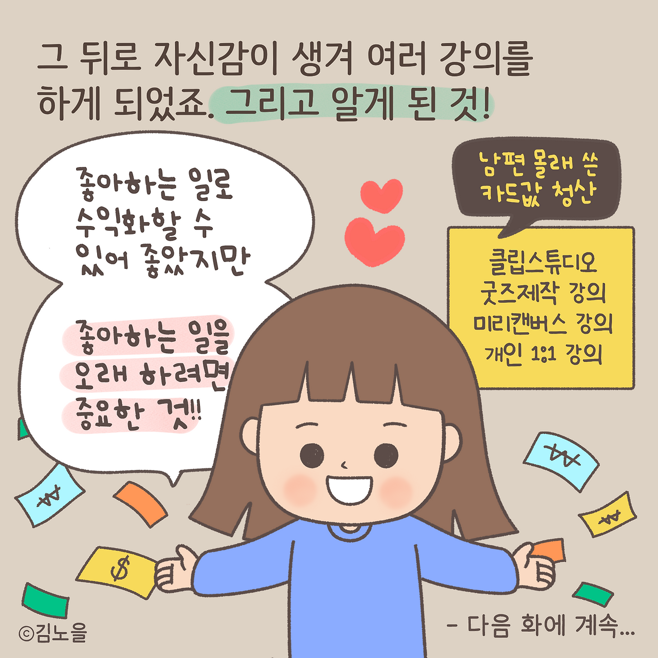 20230524_수익10.png