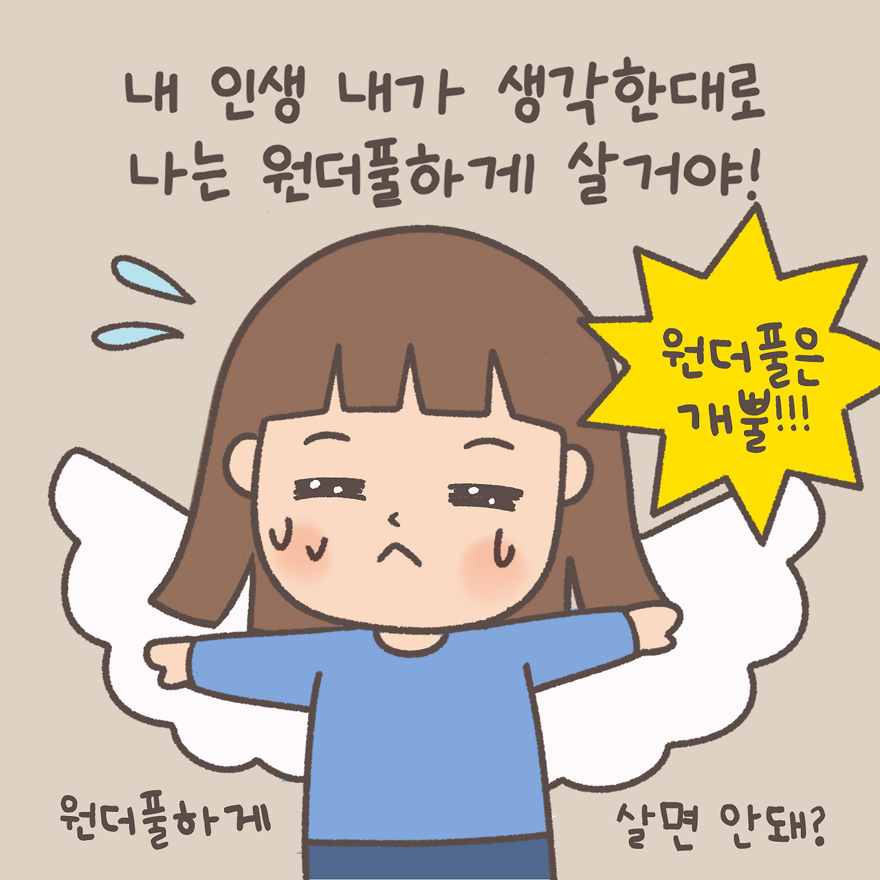 그저그런9.png