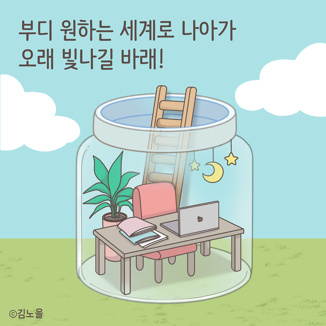 20241014_불행8.png