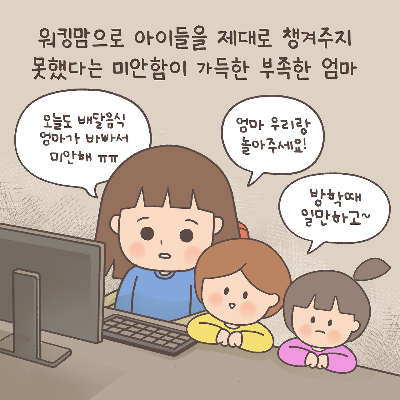 극복편6_6.png