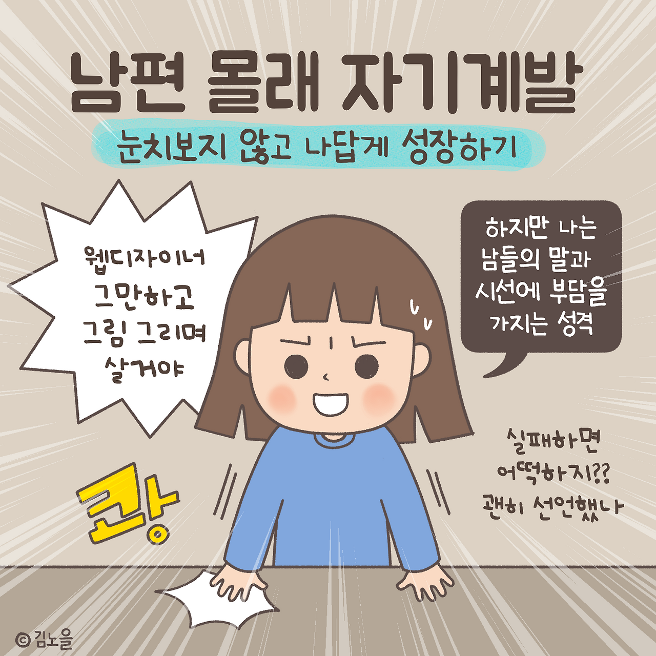 20230314_자기계발1.png