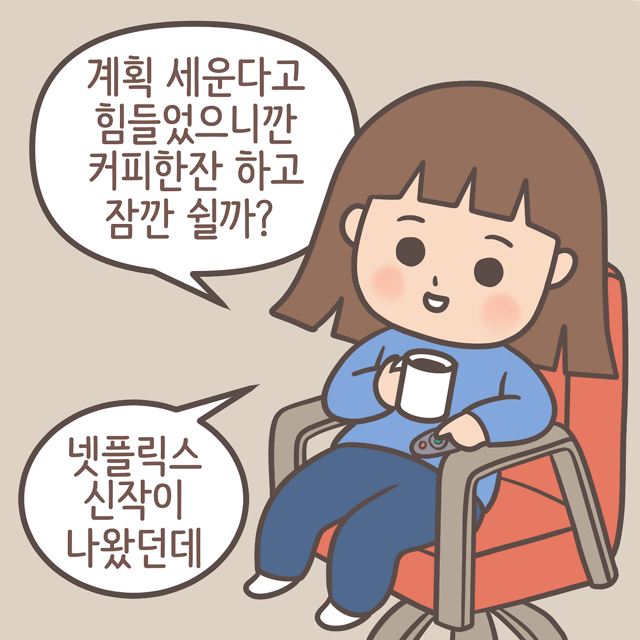 계획2.png