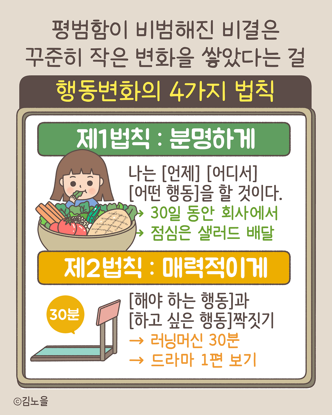 습관의힘5.png