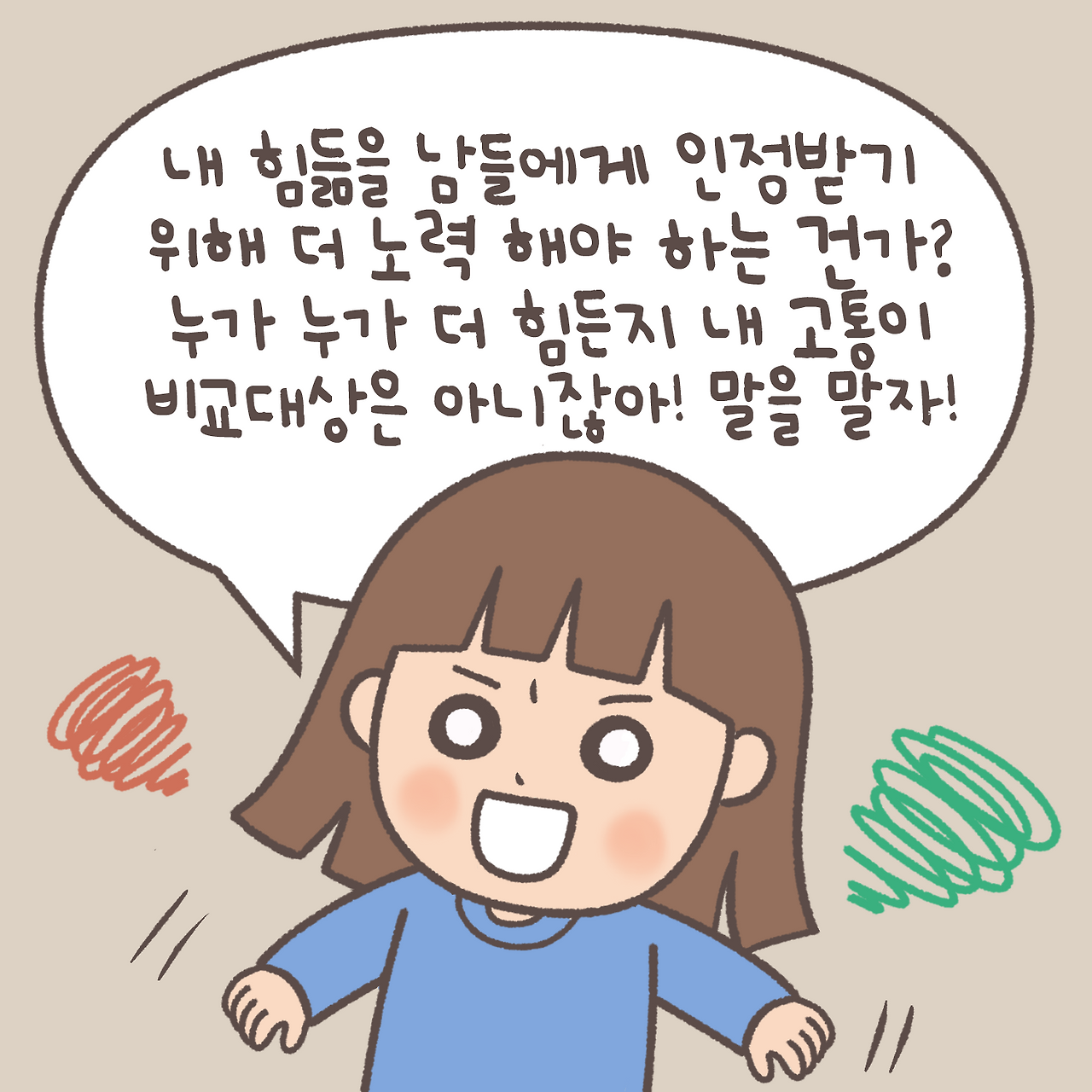 위로5.png