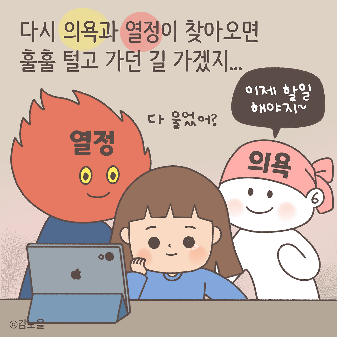 20240827_실패슬럼프9.png