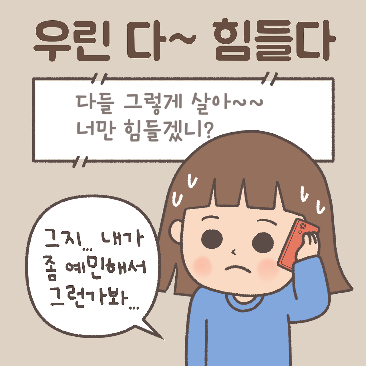 위로2.png