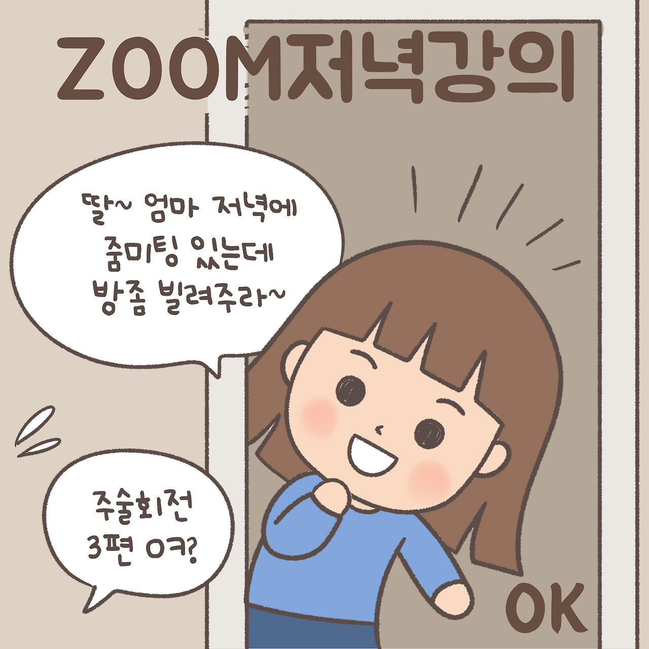 내방4.png