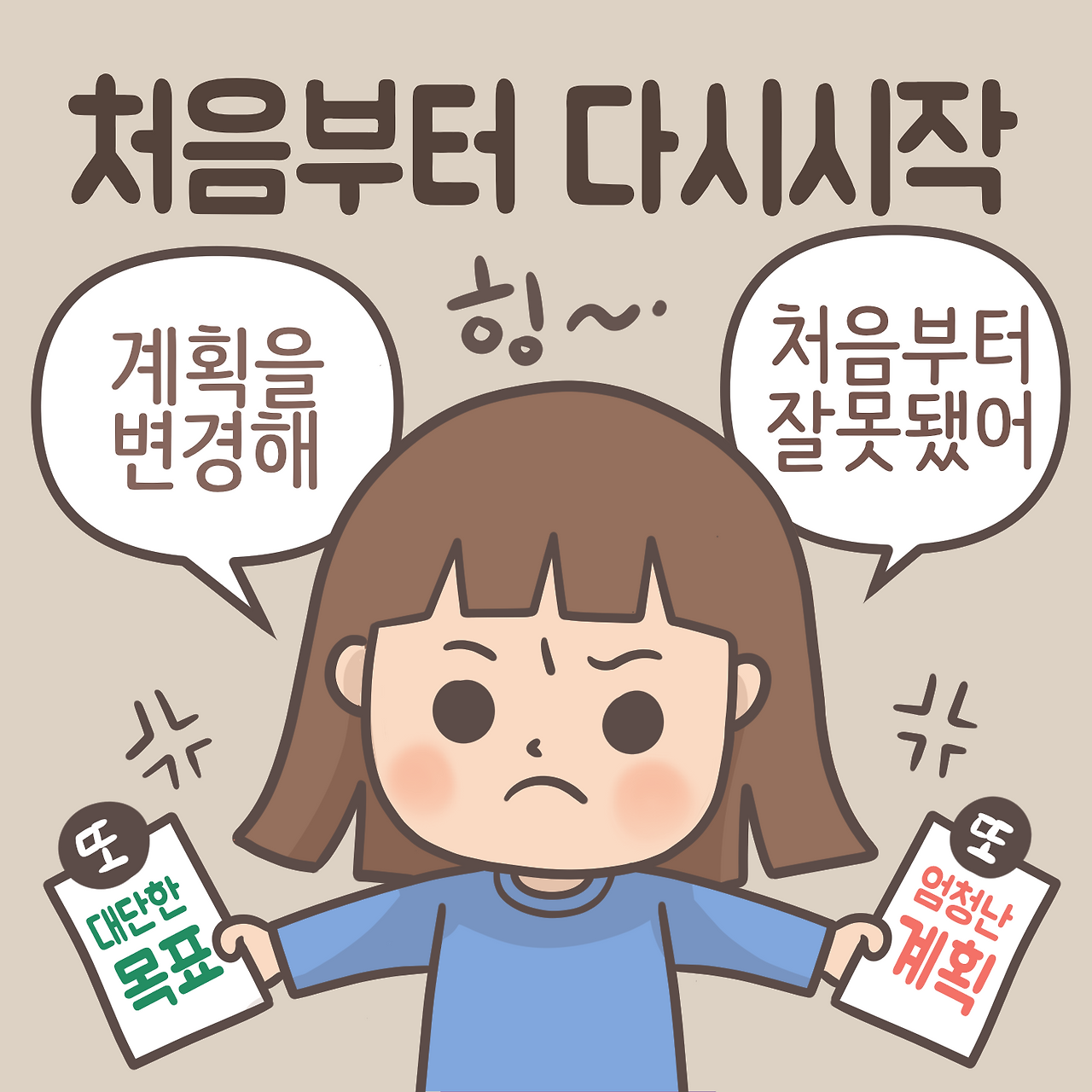 계획5.png