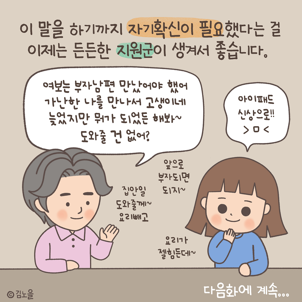 20230314_자기계발10.png
